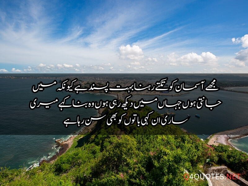 Deep Quotes On Life In Urdu