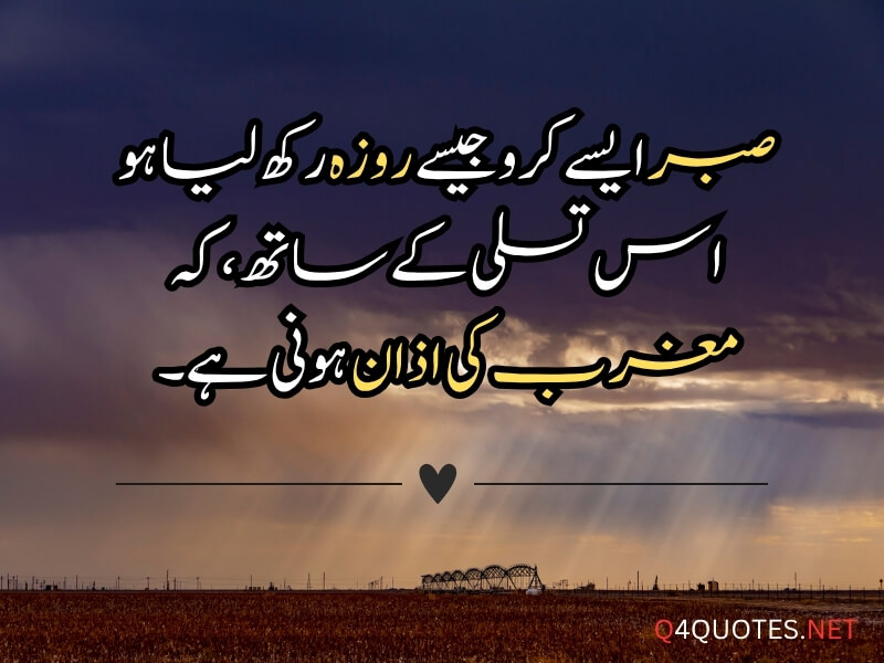 Deep Quotes On Life In Urdu