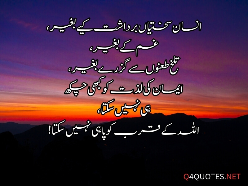 Deep Quotes On Life In Urdu