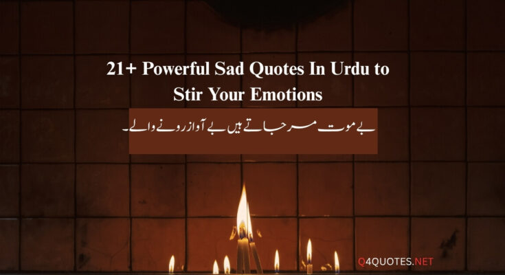 Powerful Sad Quotes In Urdu