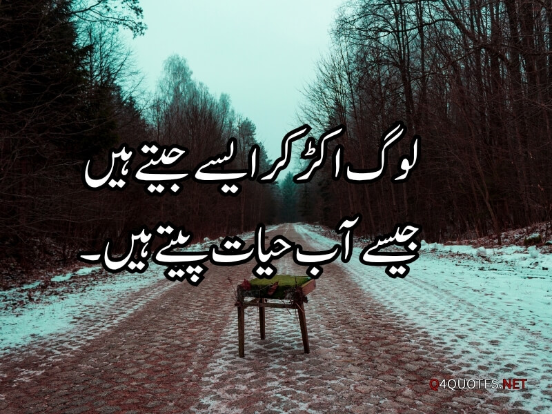 Sad Quotes of love In Urdu