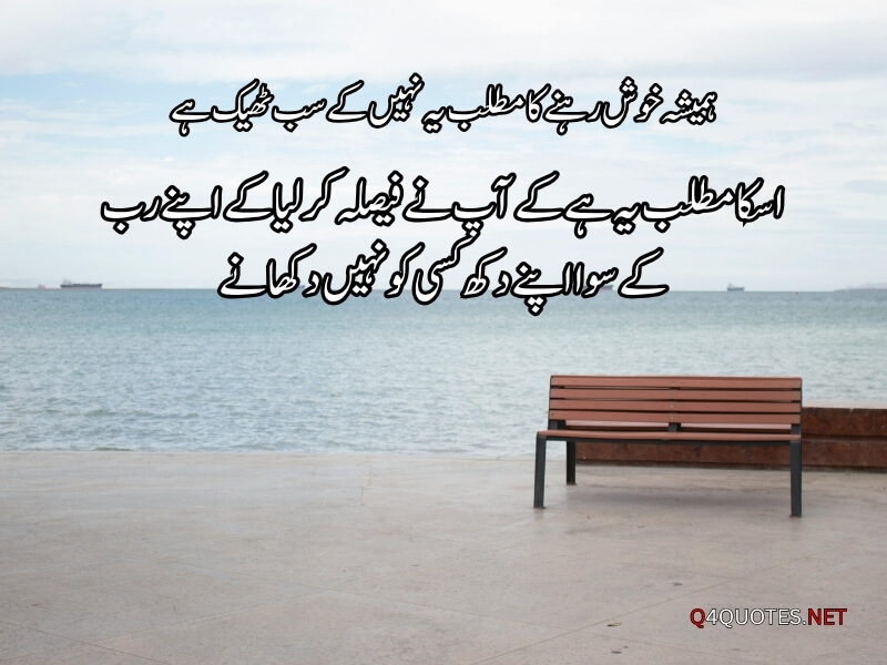 Sad Quotes In Urdu