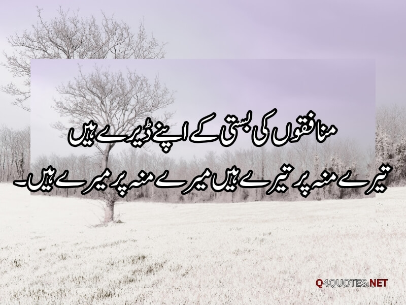 Sad Quotes In Urdu