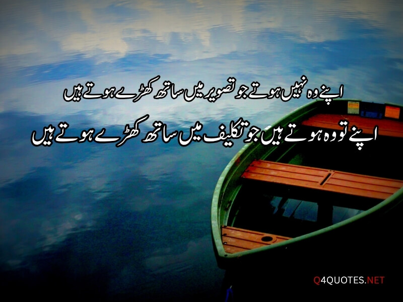 Sad Quotes In Urdu