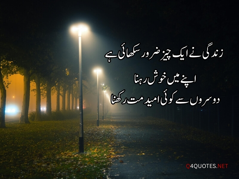 Sad Quotes In Urdu