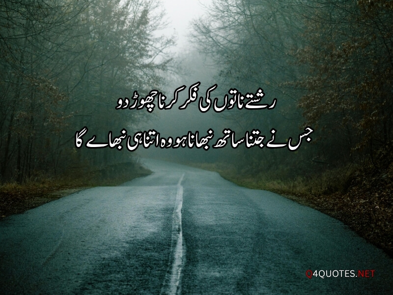 Sad Quotes In Urdu