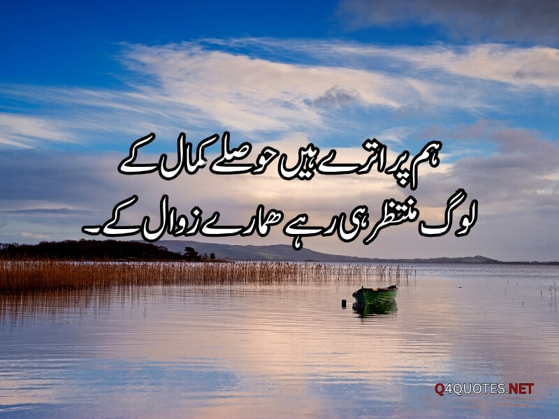 Sad Quotes In Urdu
