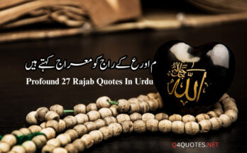 27 Rajab Quotes In Urdu