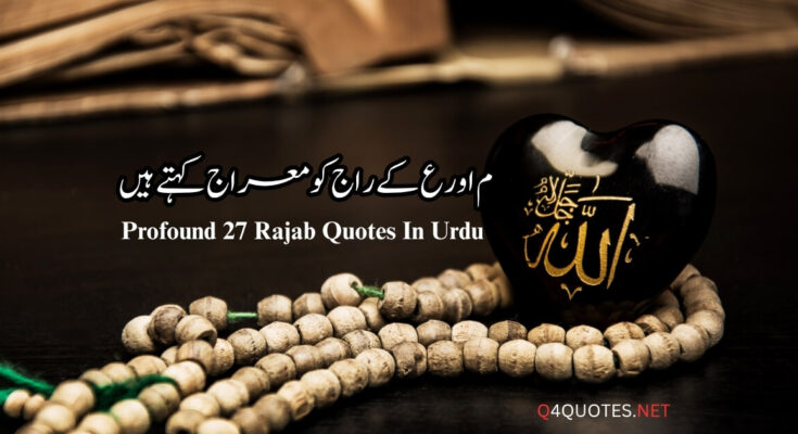 27 Rajab Quotes In Urdu