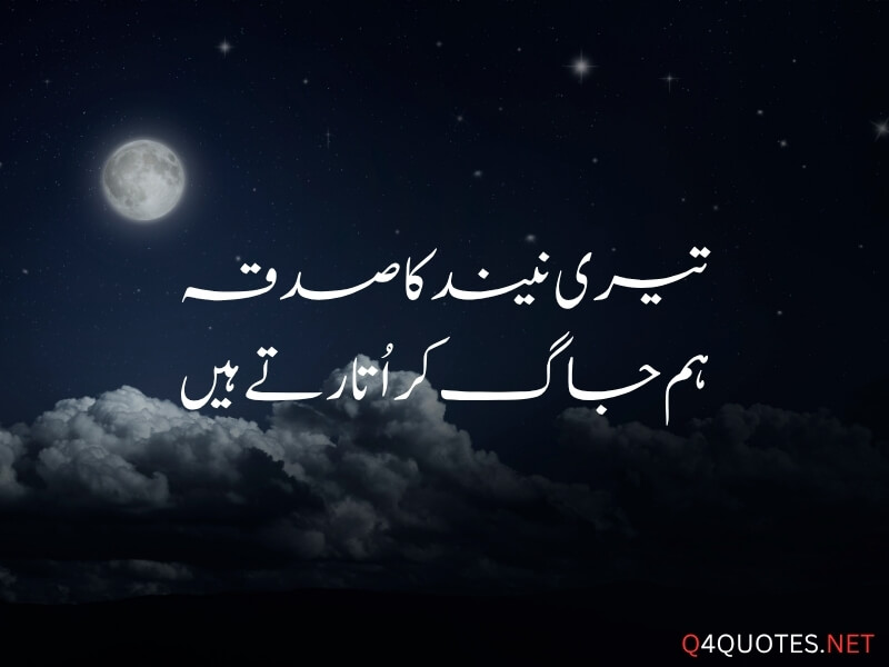 Deep Good Night Quotes In Urdu