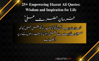 Hazrat Ali Quotes Urdu