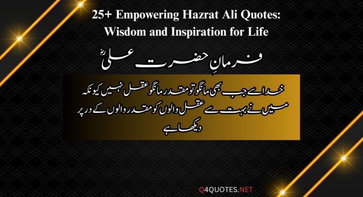 Hazrat Ali Quotes Urdu