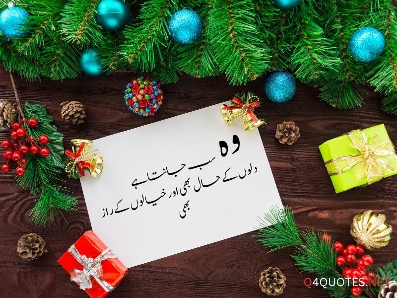 Best Islamic Quotes In Urdu 