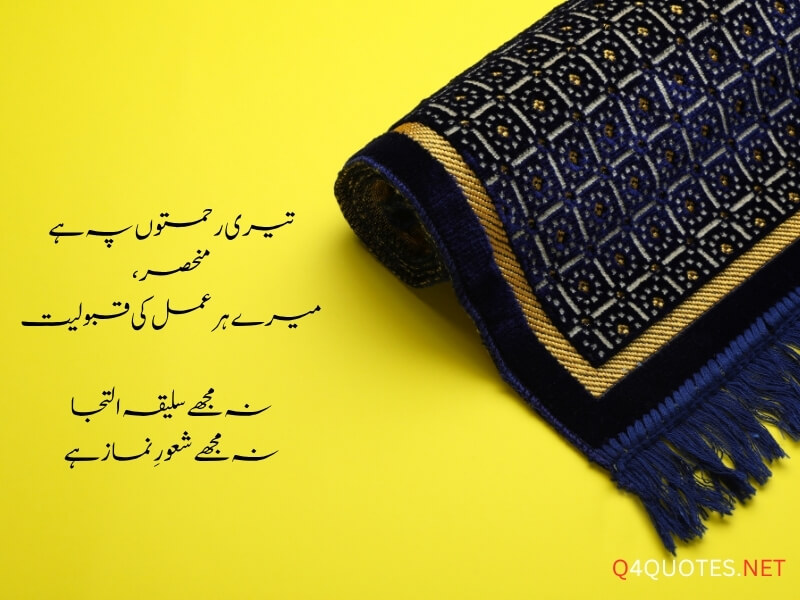 best Islamic quotes in urdu