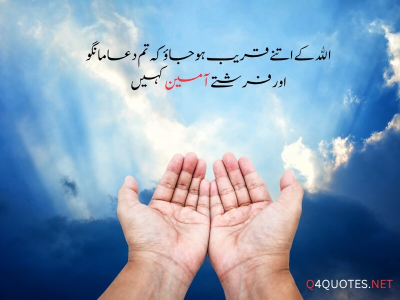 Best Islamic Quotes In Urdu