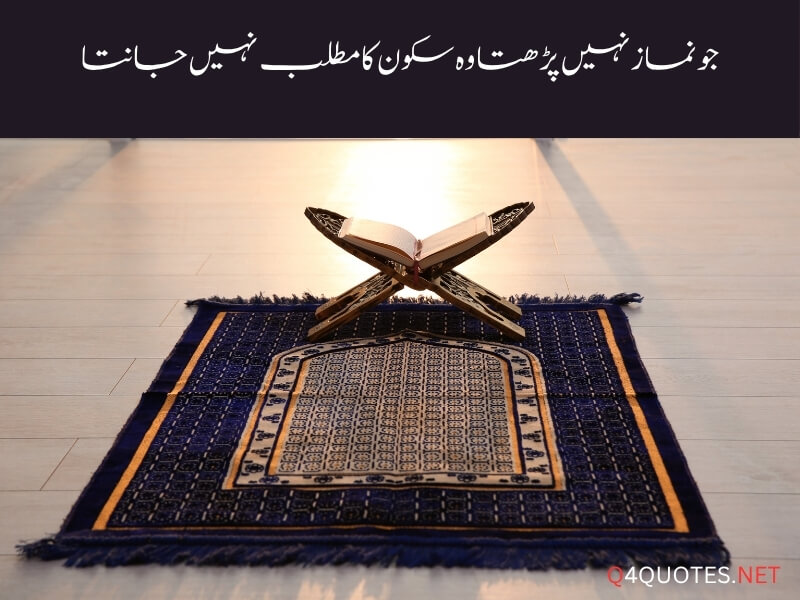 best Islamic quotes in urdu