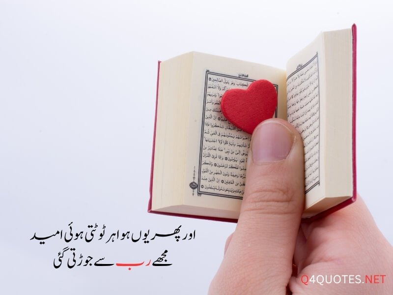 Best Islamic Quotes In Urdu