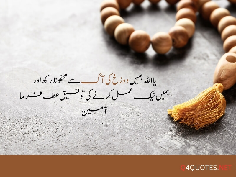 Best Islamic Quotes In Urdu With Beautiful Images
