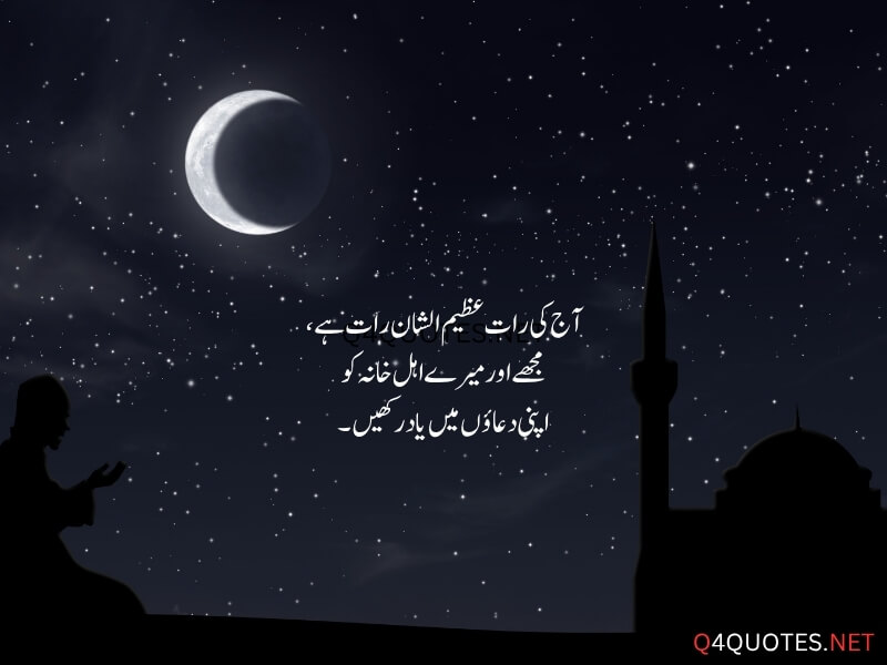 Shaban Quotes In Urdu