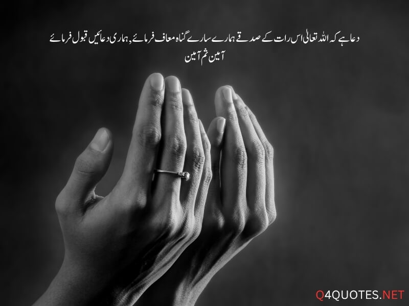 Shaban Quotes In Urdu