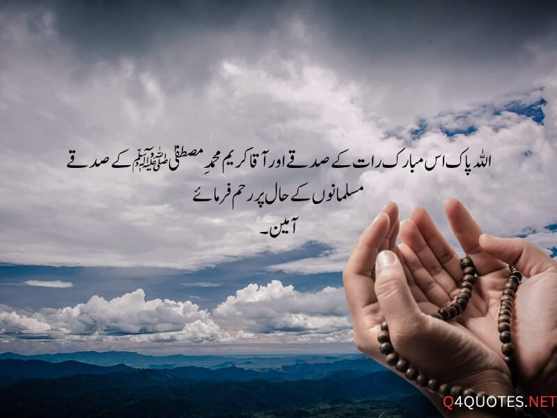 Shaban Quotes In Urdu