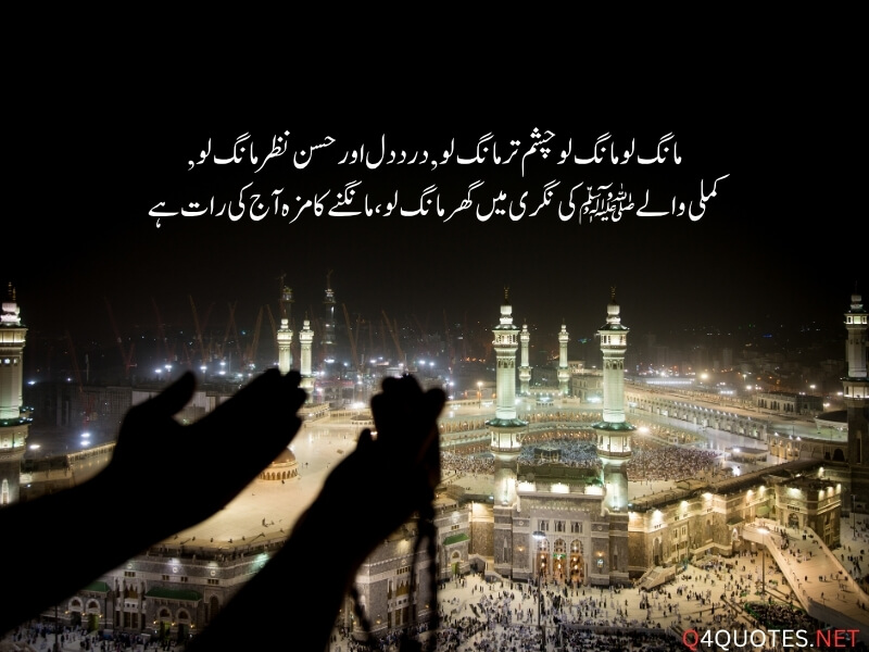 Shaban Quotes In Urdu