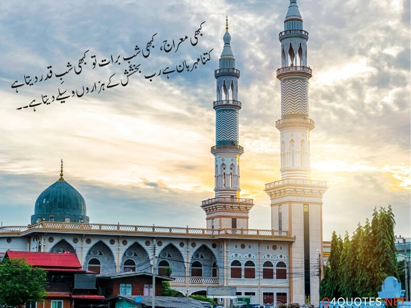 Shaban Quotes In Urdu