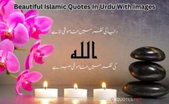 Beautiful Islamic Quotes In Urdu With Images