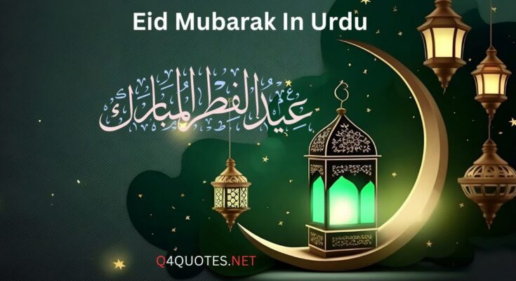 Eid Mubarak In Urdu