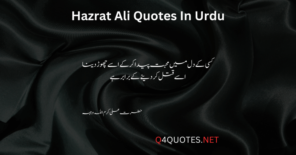 Hazrat Ali Quotes Archives Q4quotes 9590