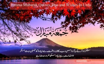 Jumma Mubarak Quotes Dua and Wishes In Urdu