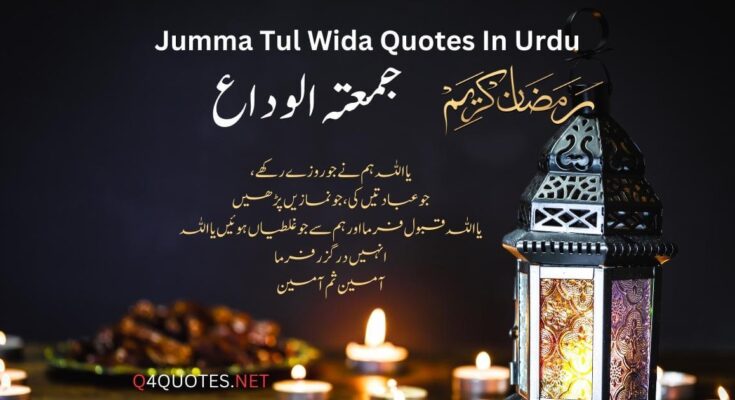 Jumma Tul Wida Quotes In Urdu