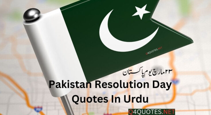 Pakistan Resolution Day Quotes In Urdu