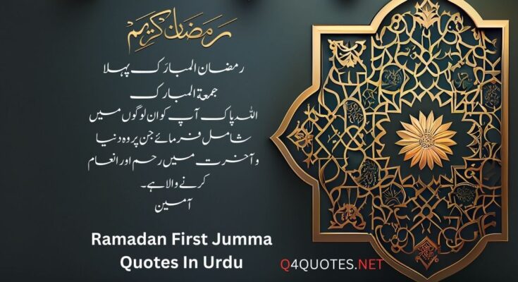 Ramadan First Jumma Quotes In Urdu