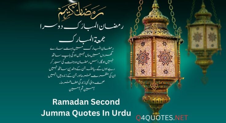 Ramadan Second Jumma Quotes In Urdu