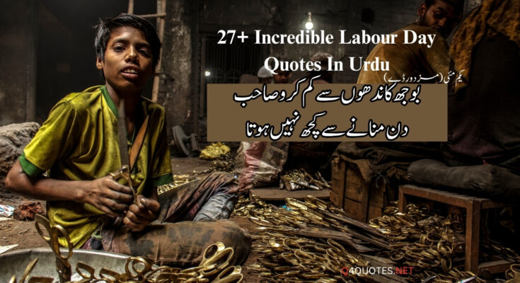 Labour Day Quotes In Urdu