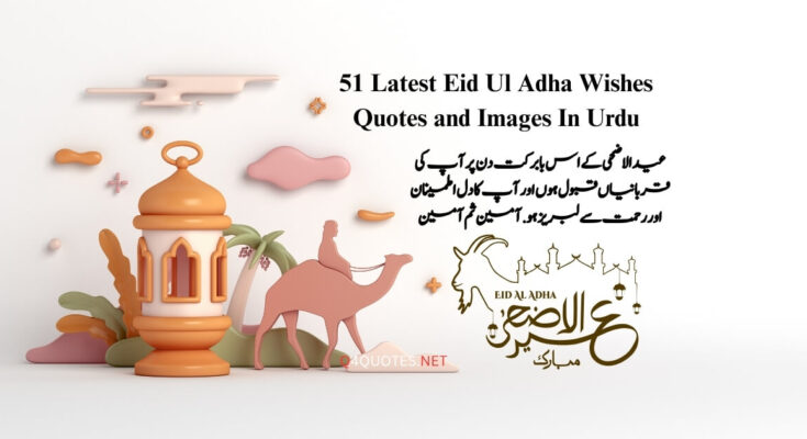 Eid Ul Adha Wishes Quotes and Images In Urdu