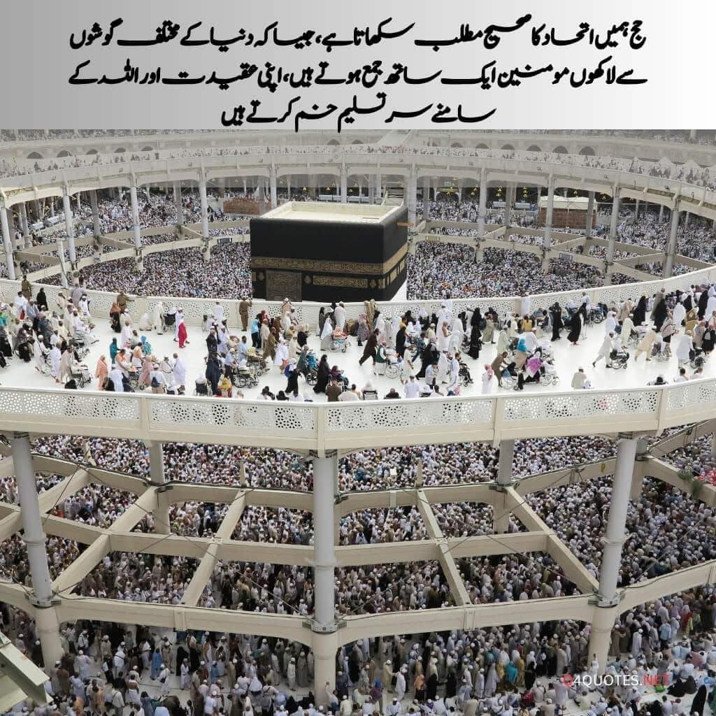 Hajj Mubarak Quotes, Wishes, and Greetings in Urdu