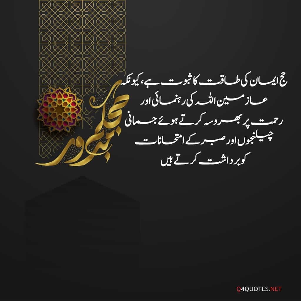 Hajj Mubarak Quotes, Wishes, and Greetings in Urdu