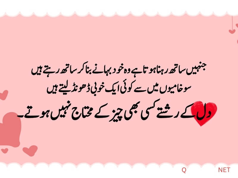 Urdu Viral Quotes