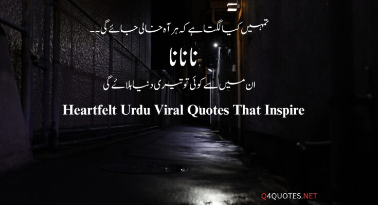 Urdu Viral Quotes