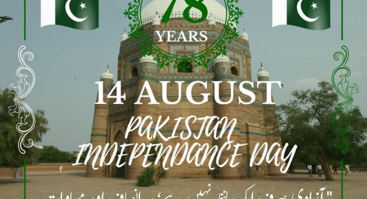 14 August Quotes in Urdu