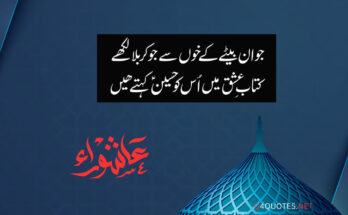 Youm e Ashura