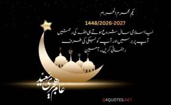 New Islamic Year Dua, Wishes and Quotes in Urdu