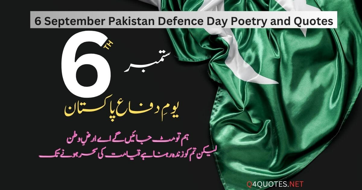 6 September Pakistan Defence Day Poetry and Quotes
