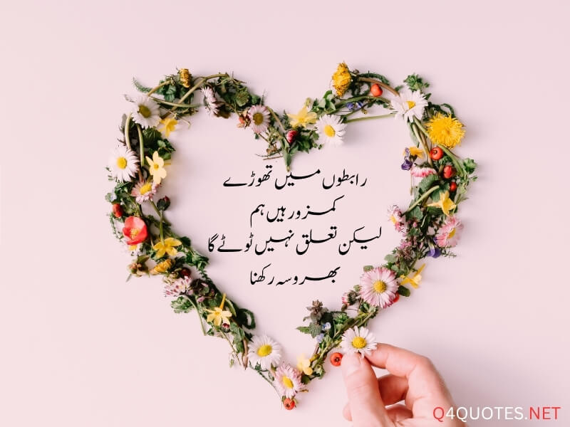 Attractive 2 Lines Deep Urdu Poetry