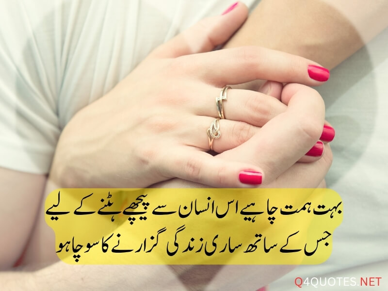 Attractive 2 Lines Deep Urdu Poetry