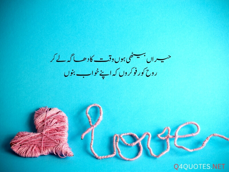 Deep Urdu Poetry
