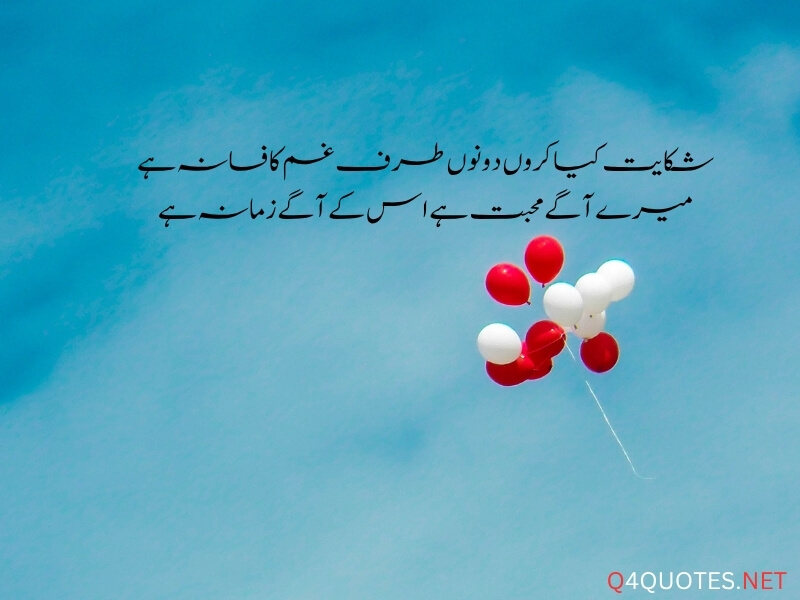 Deep Urdu Poetry