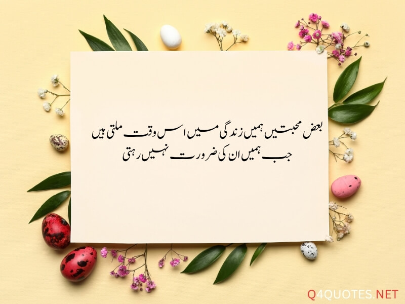 Deep Urdu Poetry